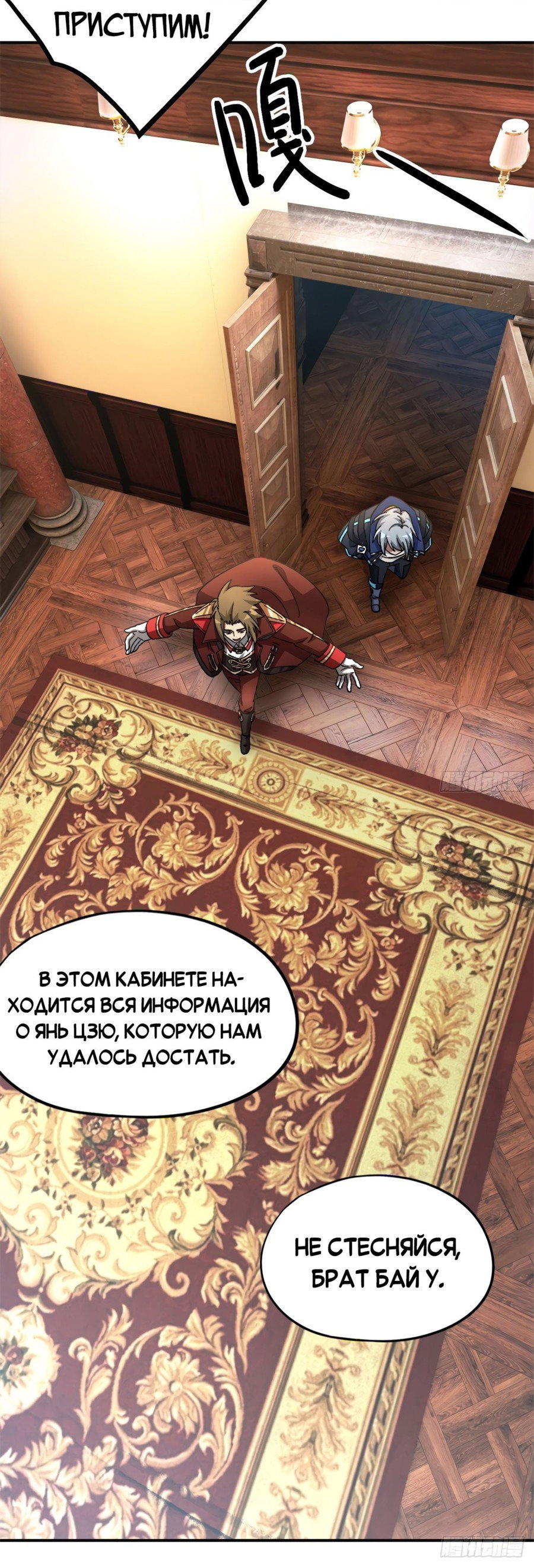 Манга Cмертельная игра апокалипсиса - Глава 65 Страница 33