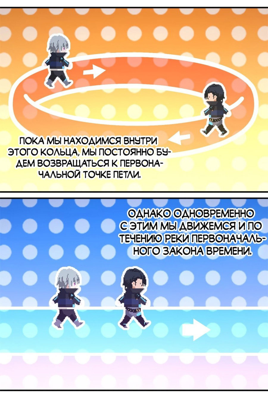 Манга Cмертельная игра апокалипсиса - Глава 69 Страница 31