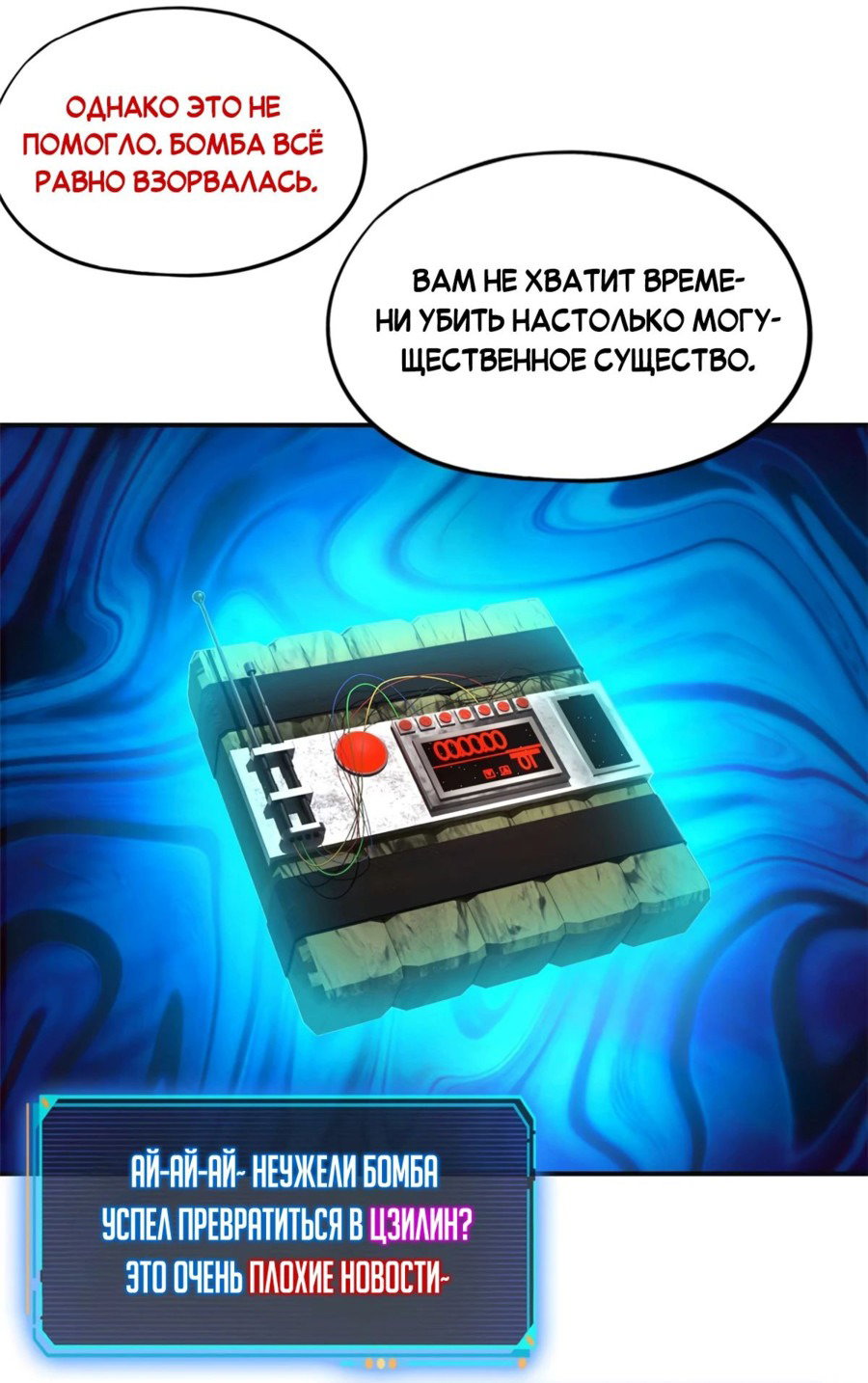 Манга Cмертельная игра апокалипсиса - Глава 72 Страница 52