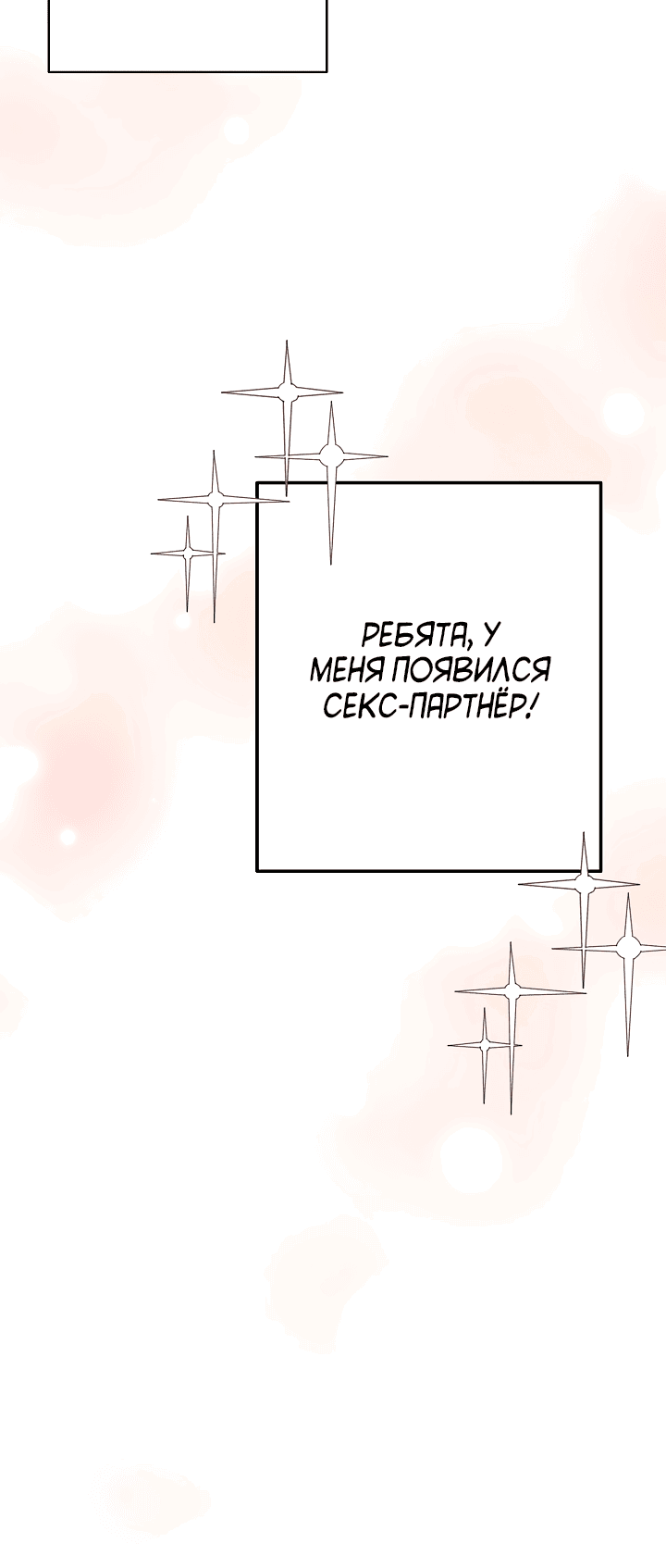 Манга Друг номер 5 - Глава 10 Страница 51