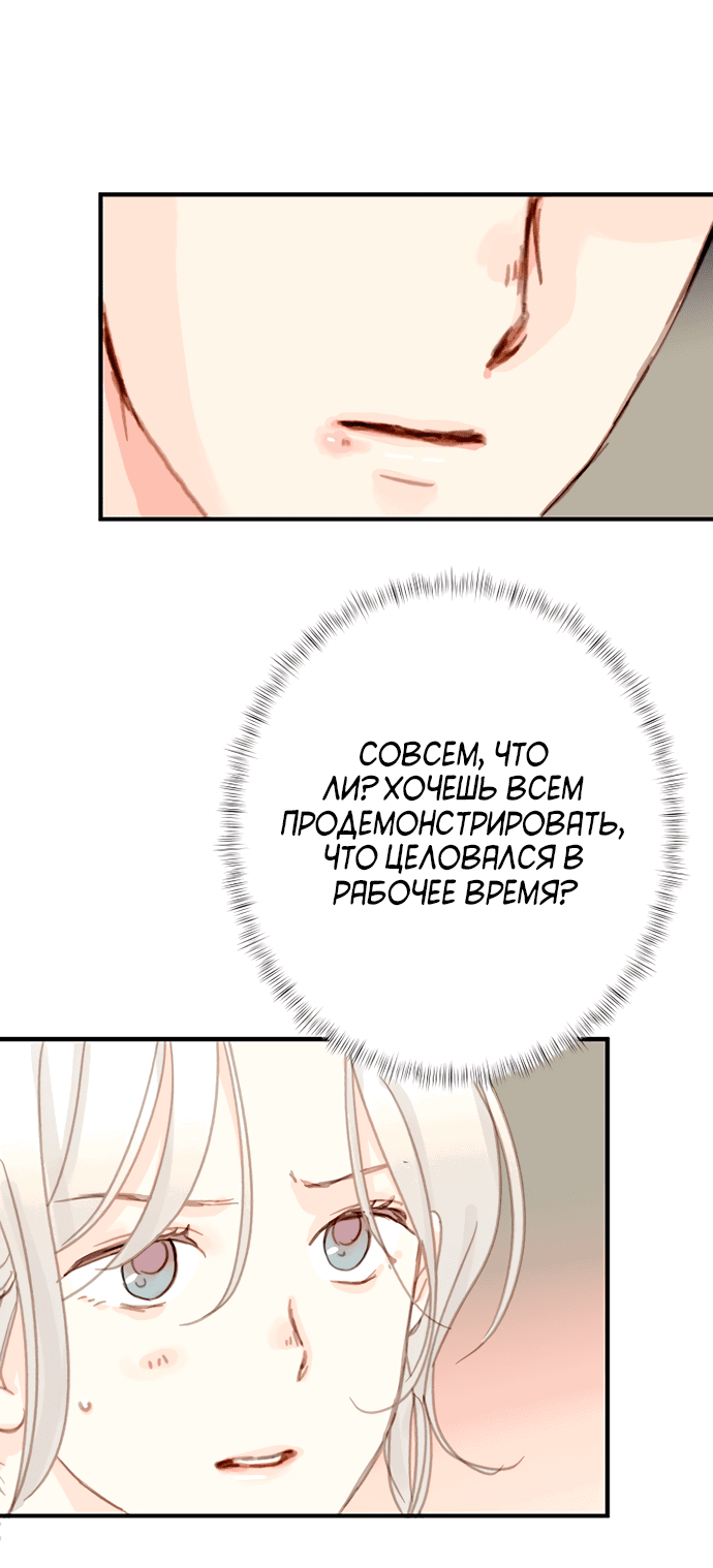 Манга Друг номер 5 - Глава 13 Страница 4