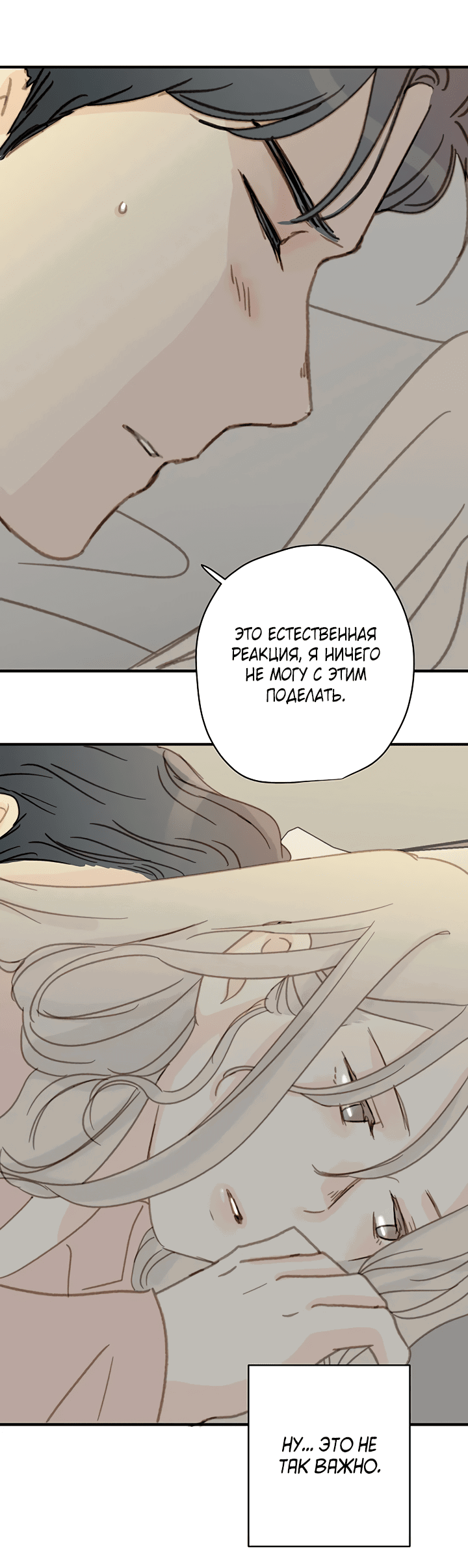 Манга Друг номер 5 - Глава 14 Страница 55
