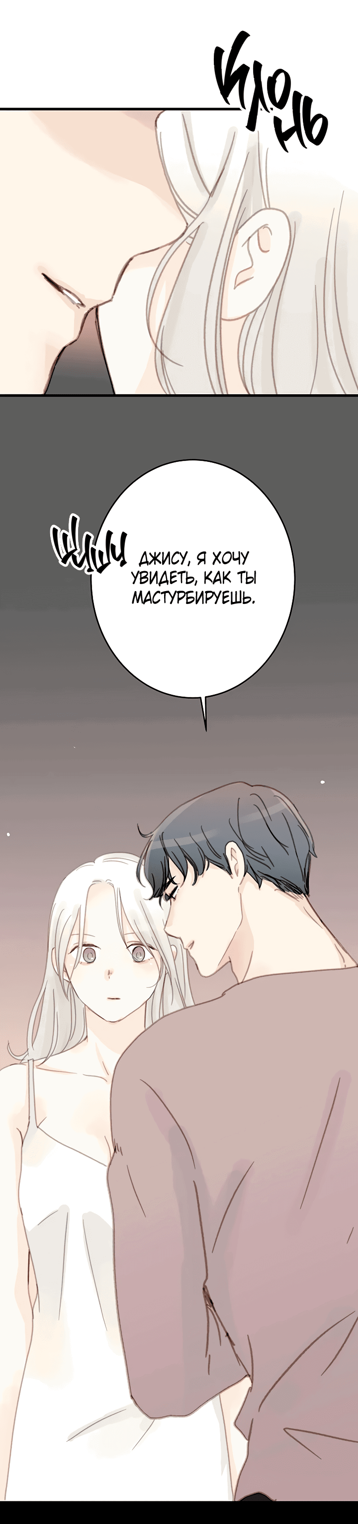 Манга Друг номер 5 - Глава 16 Страница 18