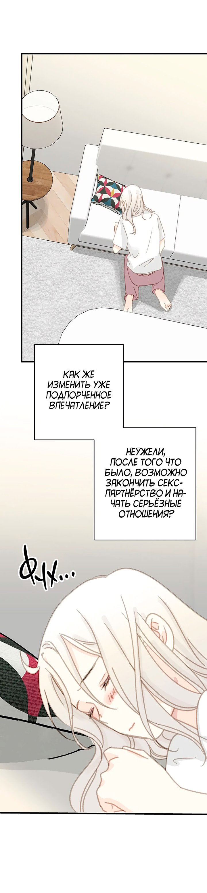 Манга Друг номер 5 - Глава 20 Страница 20