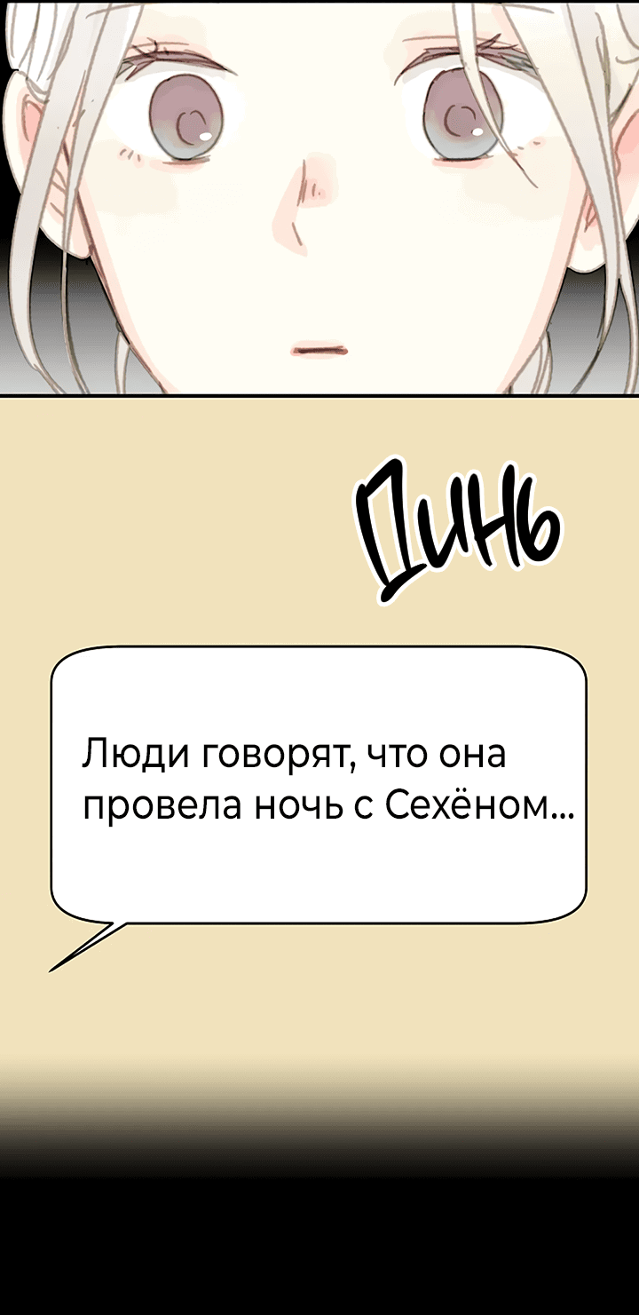 Манга Друг номер 5 - Глава 21 Страница 15