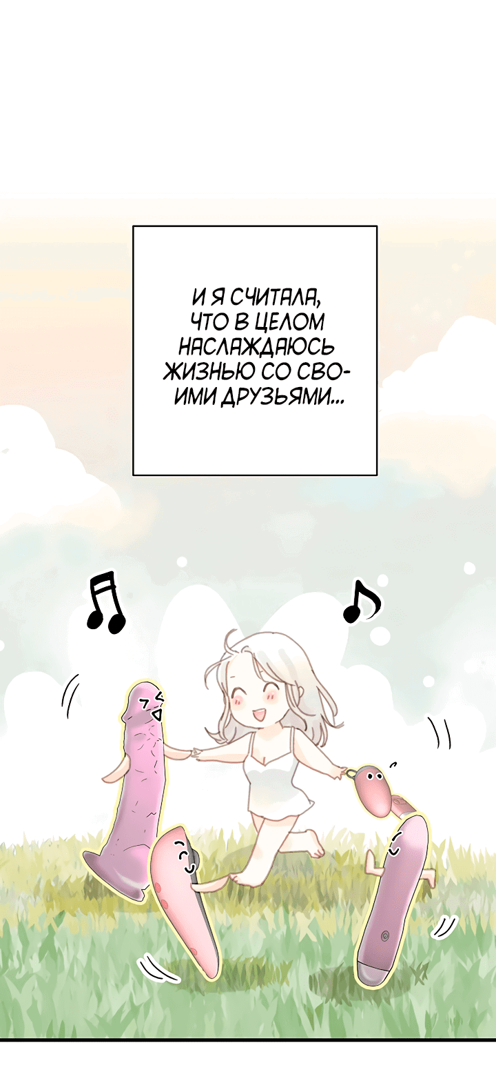 Манга Друг номер 5 - Глава 24 Страница 42