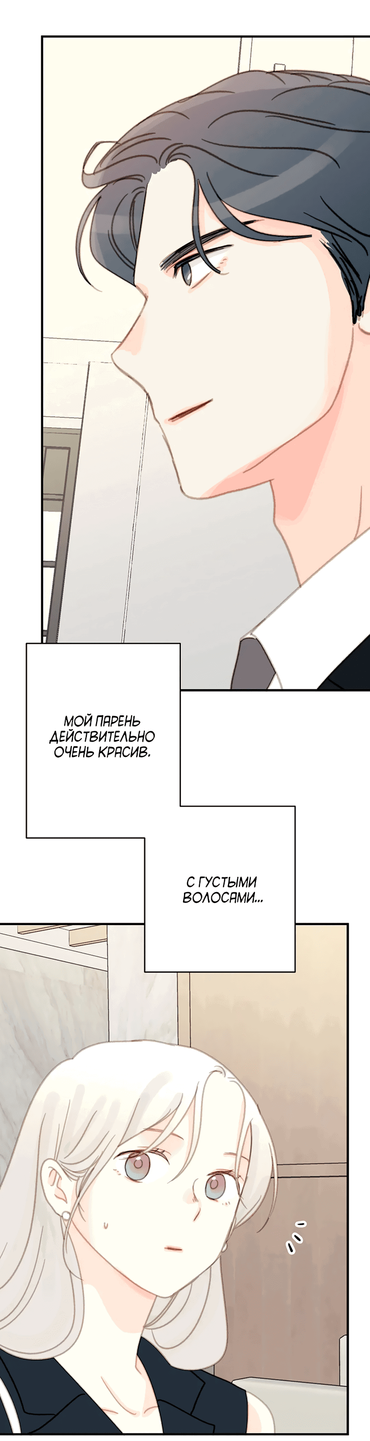 Манга Друг номер 5 - Глава 28 Страница 40