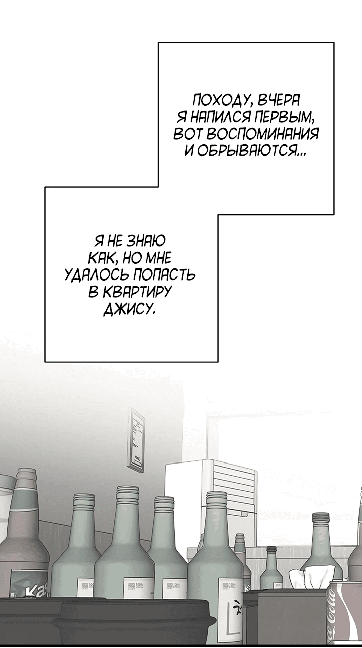 Манга Друг номер 5 - Глава 37 Страница 54