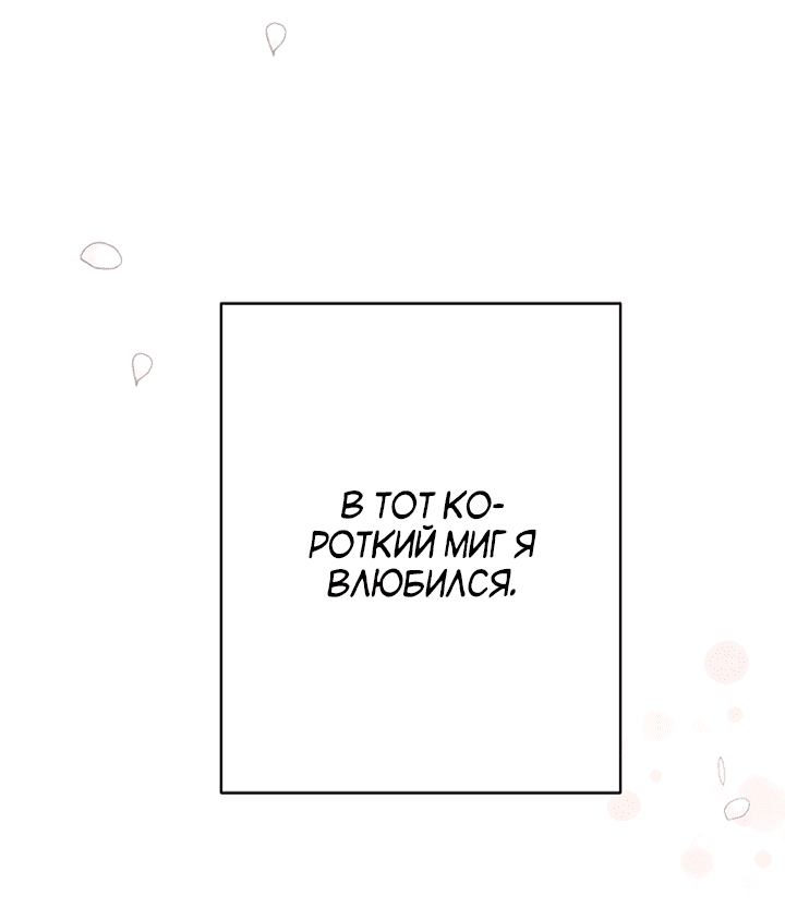Манга Друг номер 5 - Глава 36 Страница 29