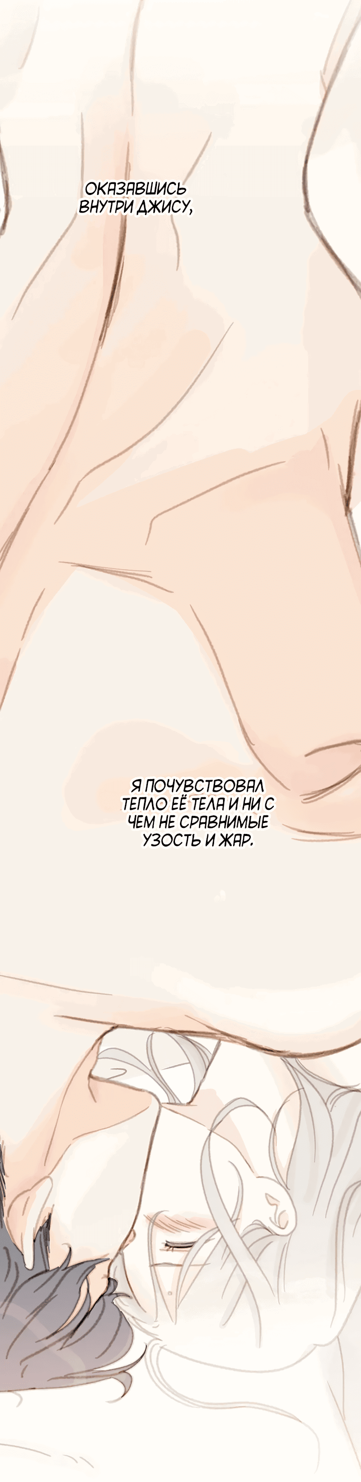 Манга Друг номер 5 - Глава 38 Страница 50
