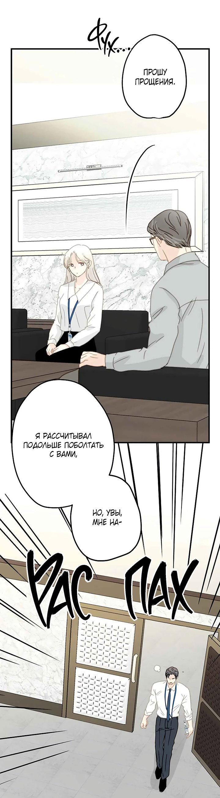 Манга Друг номер 5 - Глава 42 Страница 41