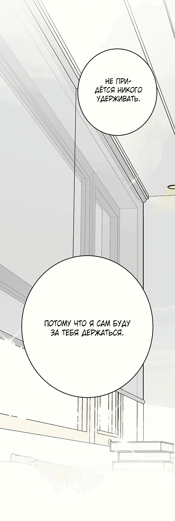 Манга Друг номер 5 - Глава 44 Страница 56