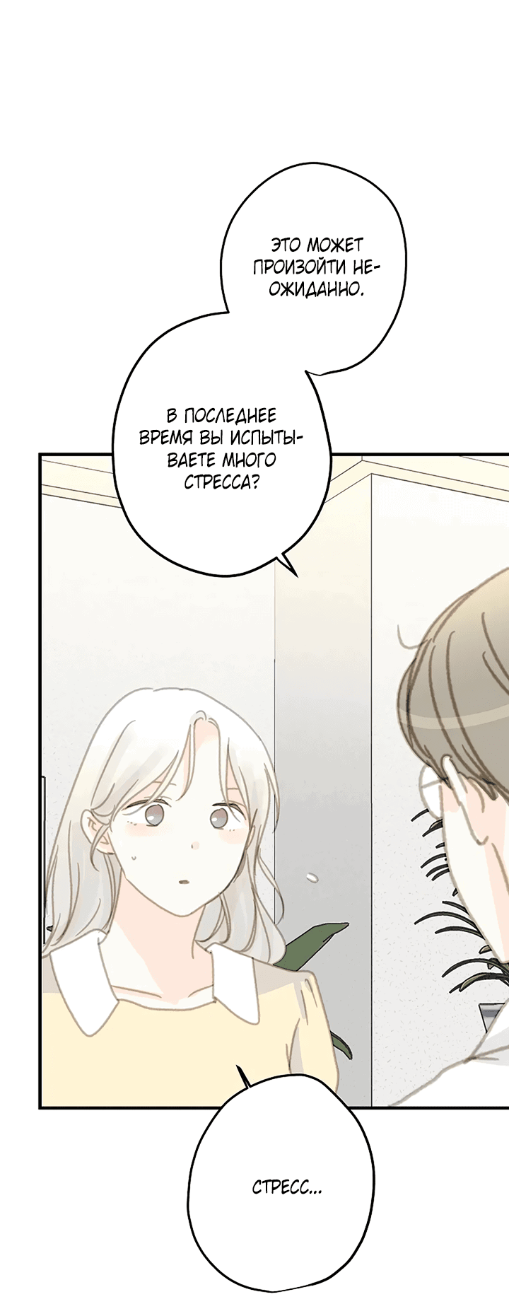 Манга Друг номер 5 - Глава 43 Страница 45