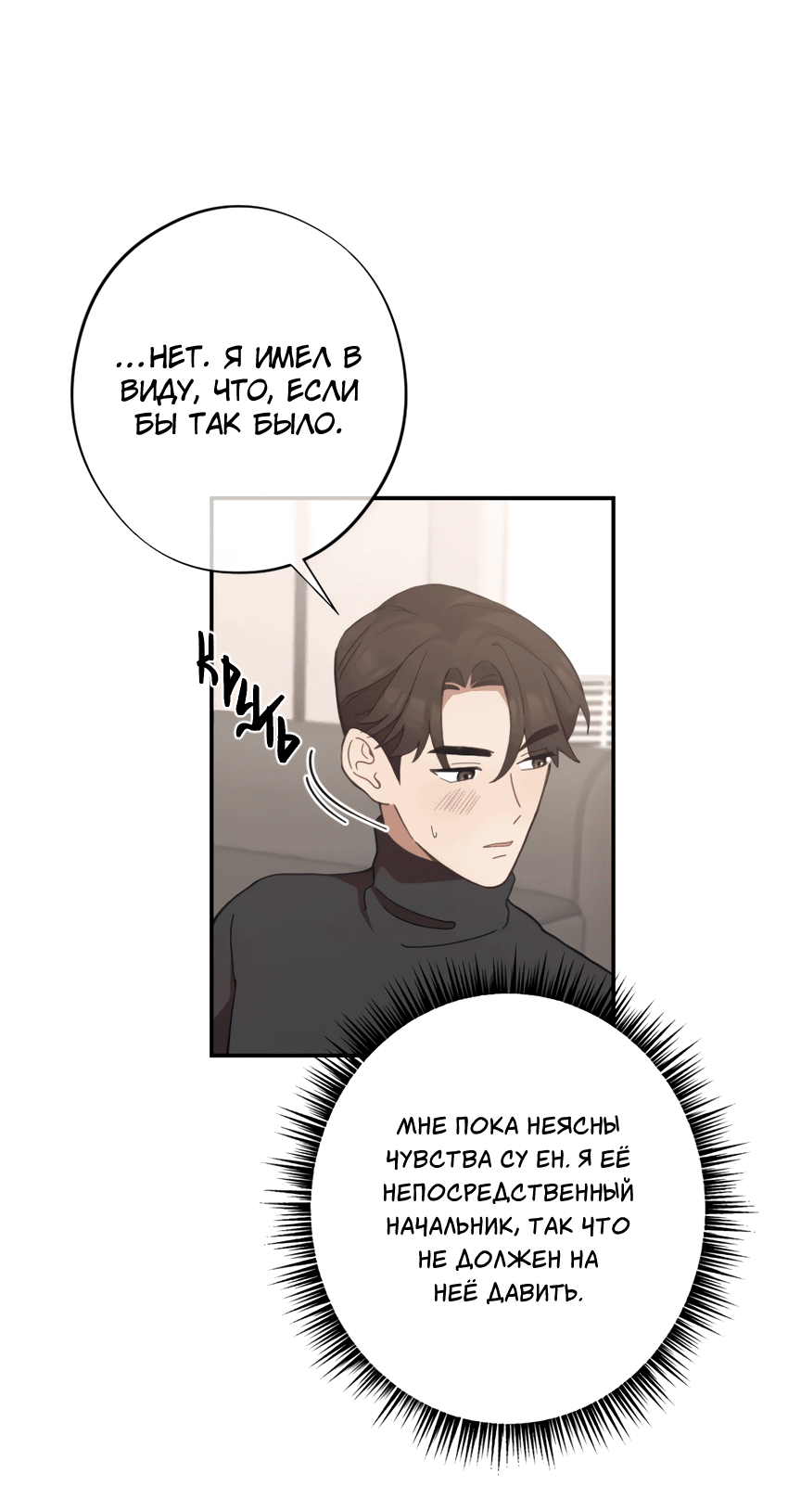 Манга Давай станем ещё ближе! - Глава 25 Страница 5