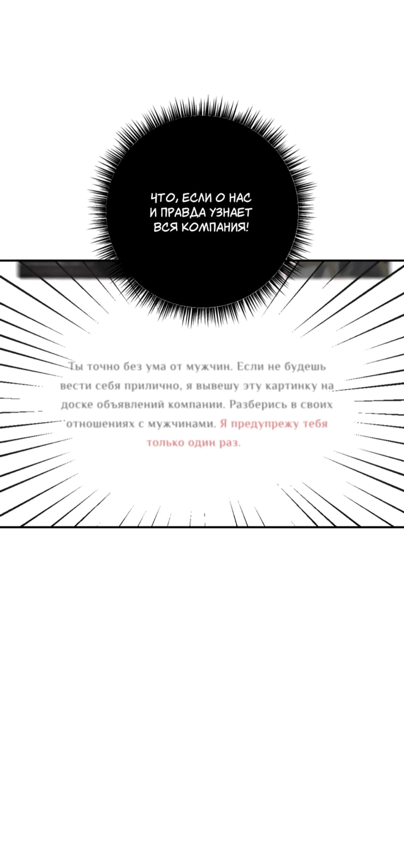 Манга Давай станем ещё ближе! - Глава 33 Страница 37