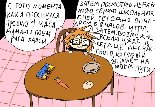 Манга Ранфрен: Мини-комиксы - Глава 0.1 Страница 13