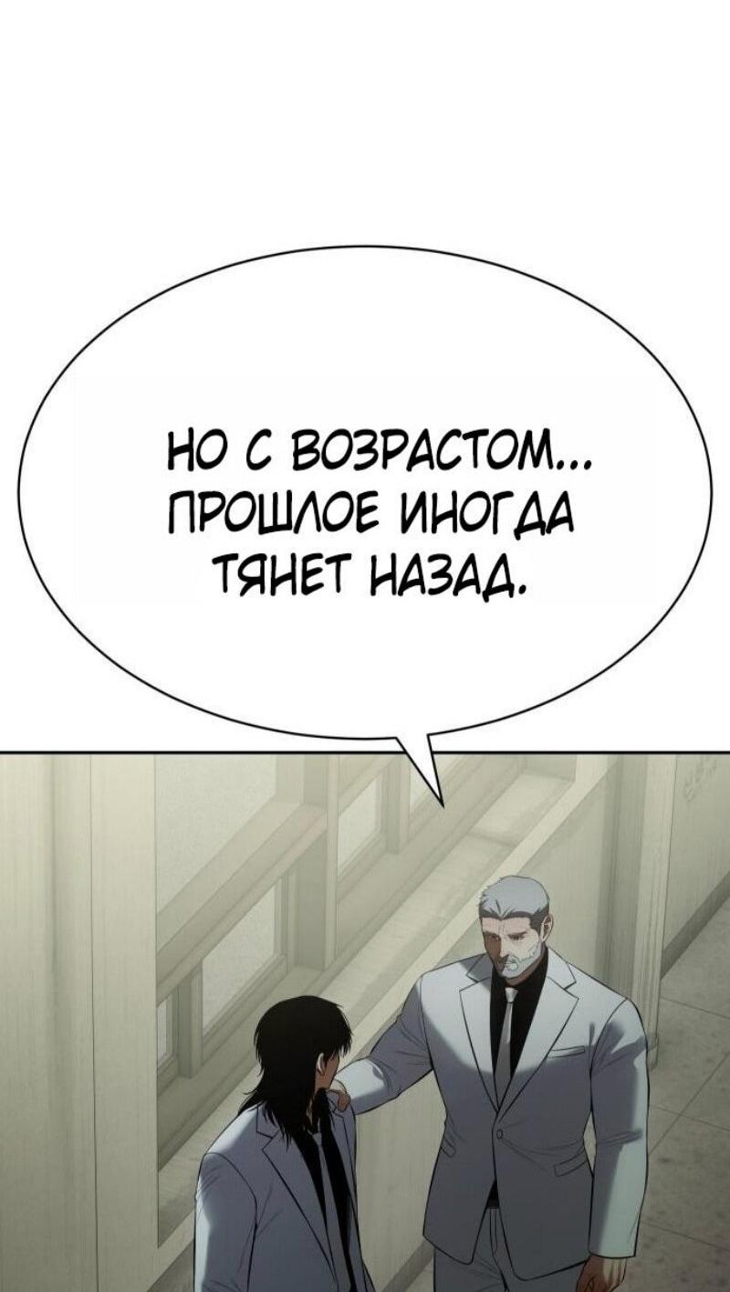 Манга Пэк XX - Глава 151 Страница 14