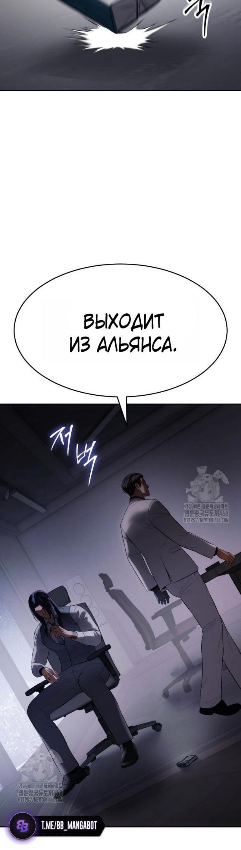 Манга Пэк XX - Глава 150 Страница 61