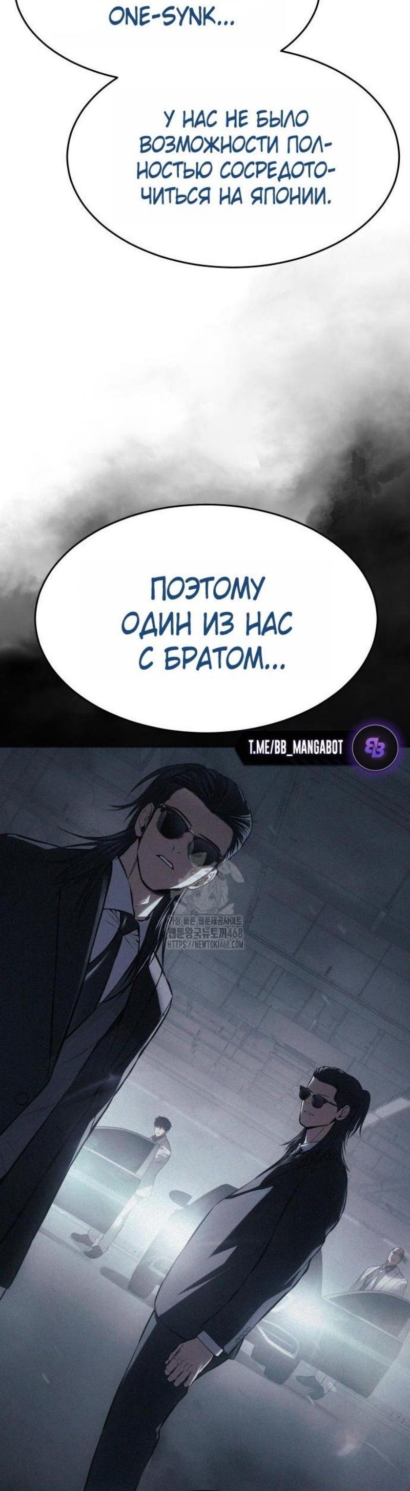 Манга Пэк XX - Глава 150 Страница 12