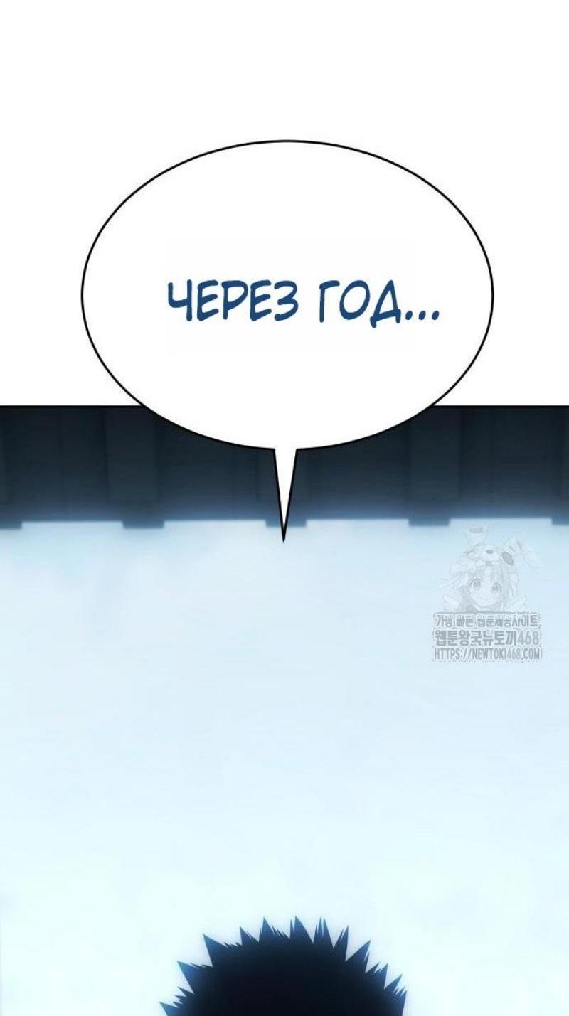Манга Пэк XX - Глава 150 Страница 20