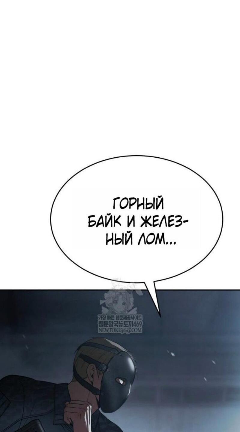 Манга Пэк XX - Глава 152 Страница 19