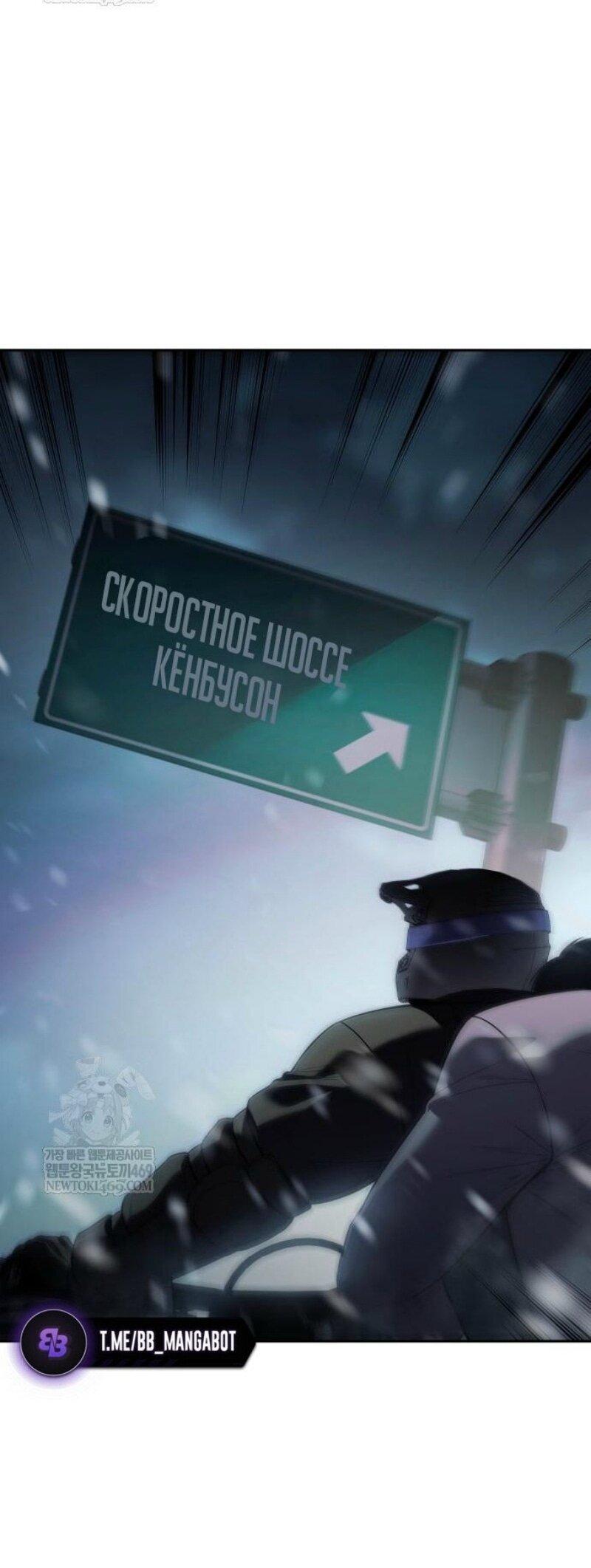 Манга Пэк XX - Глава 152 Страница 79