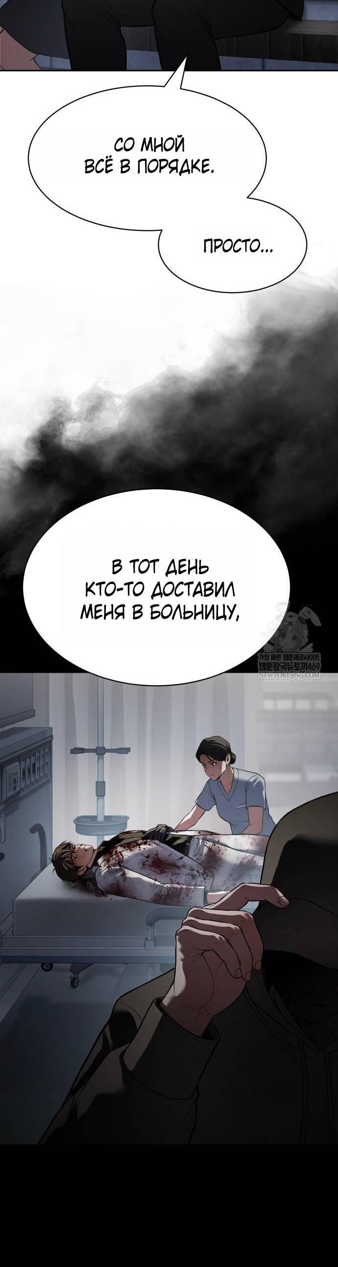 Манга Пэк XX - Глава 154 Страница 9