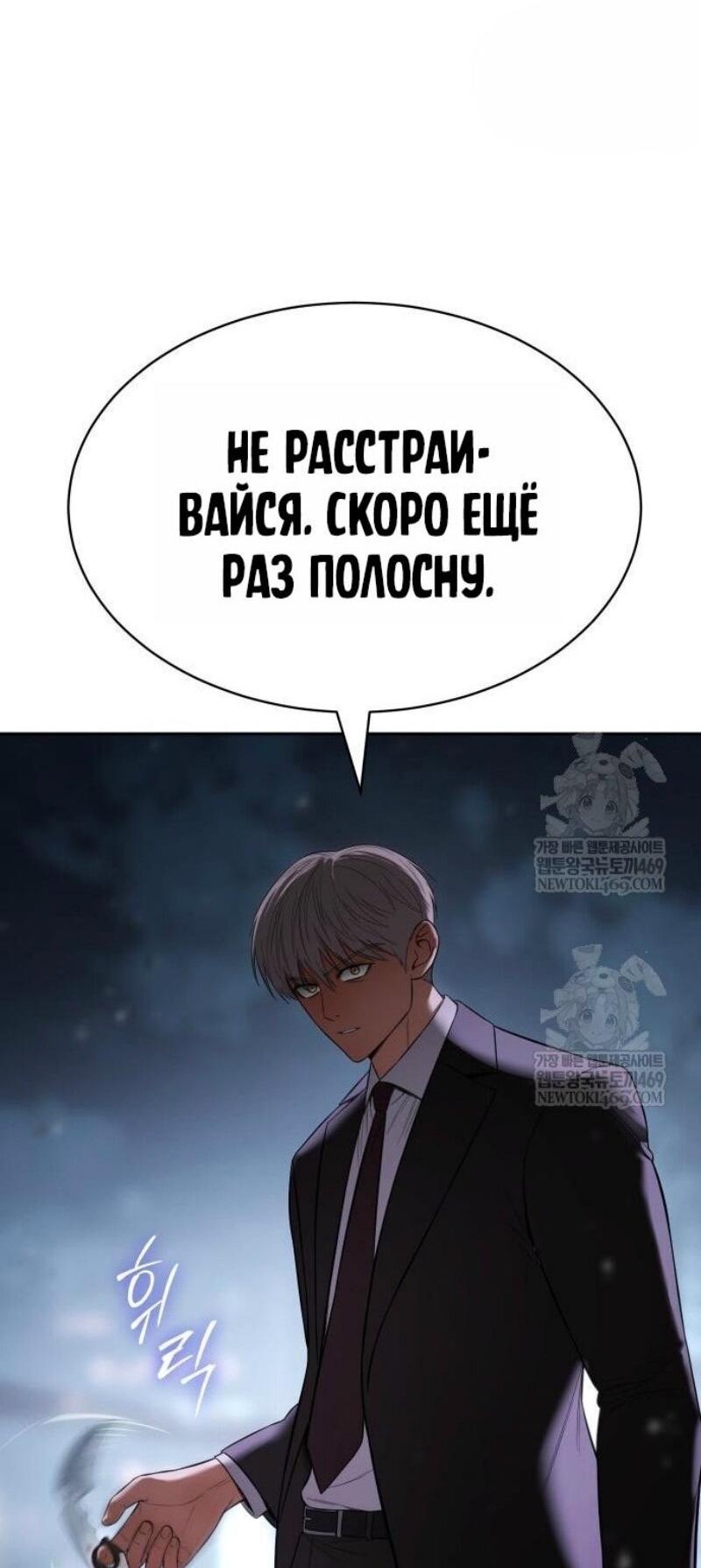 Манга Пэк XX - Глава 155 Страница 36