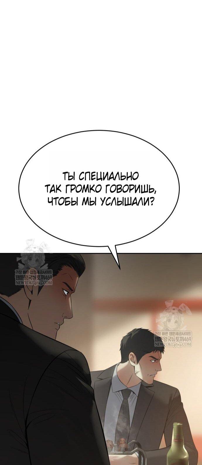 Манга Пэк XX - Глава 157 Страница 68