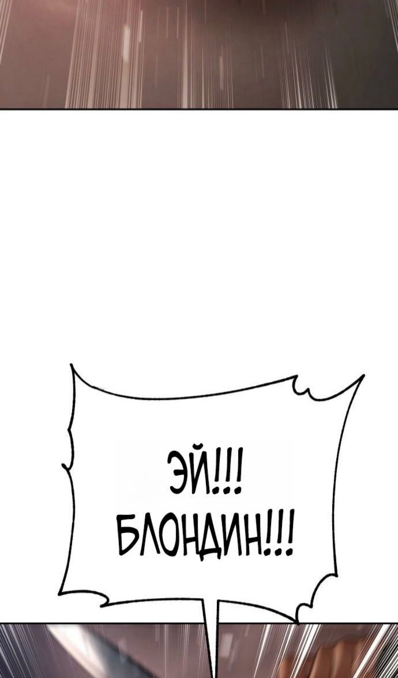 Манга Пэк XX - Глава 161 Страница 141