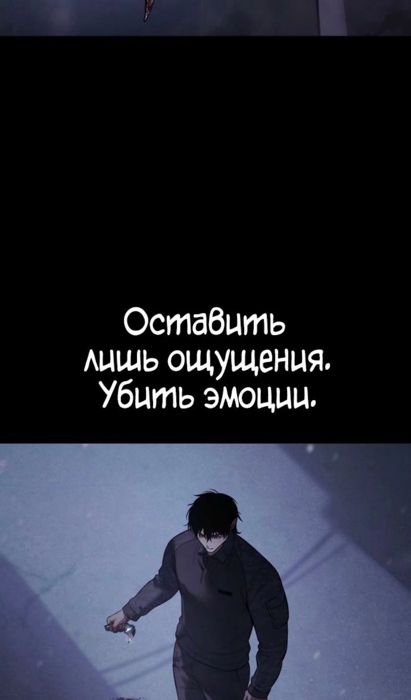 Манга Пэк XX - Глава 161 Страница 7