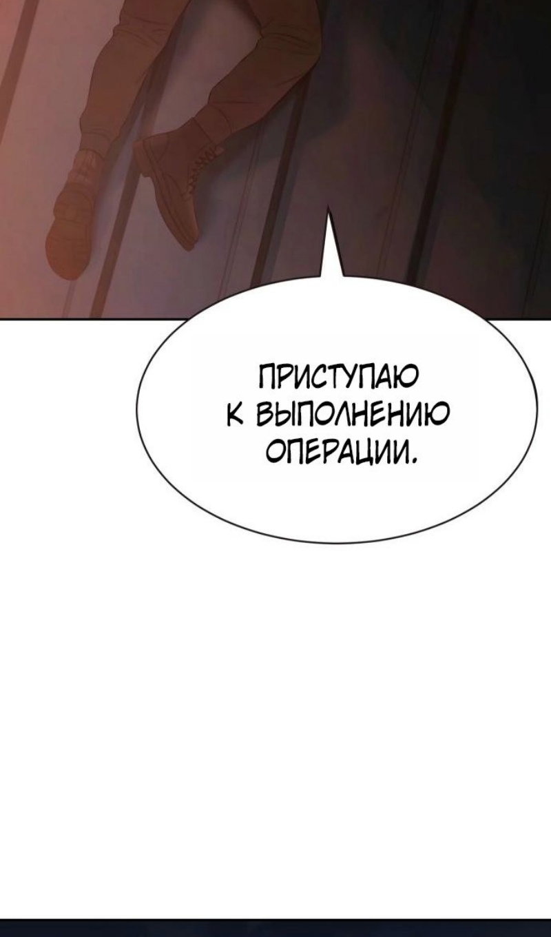 Манга Пэк XX - Глава 161 Страница 74