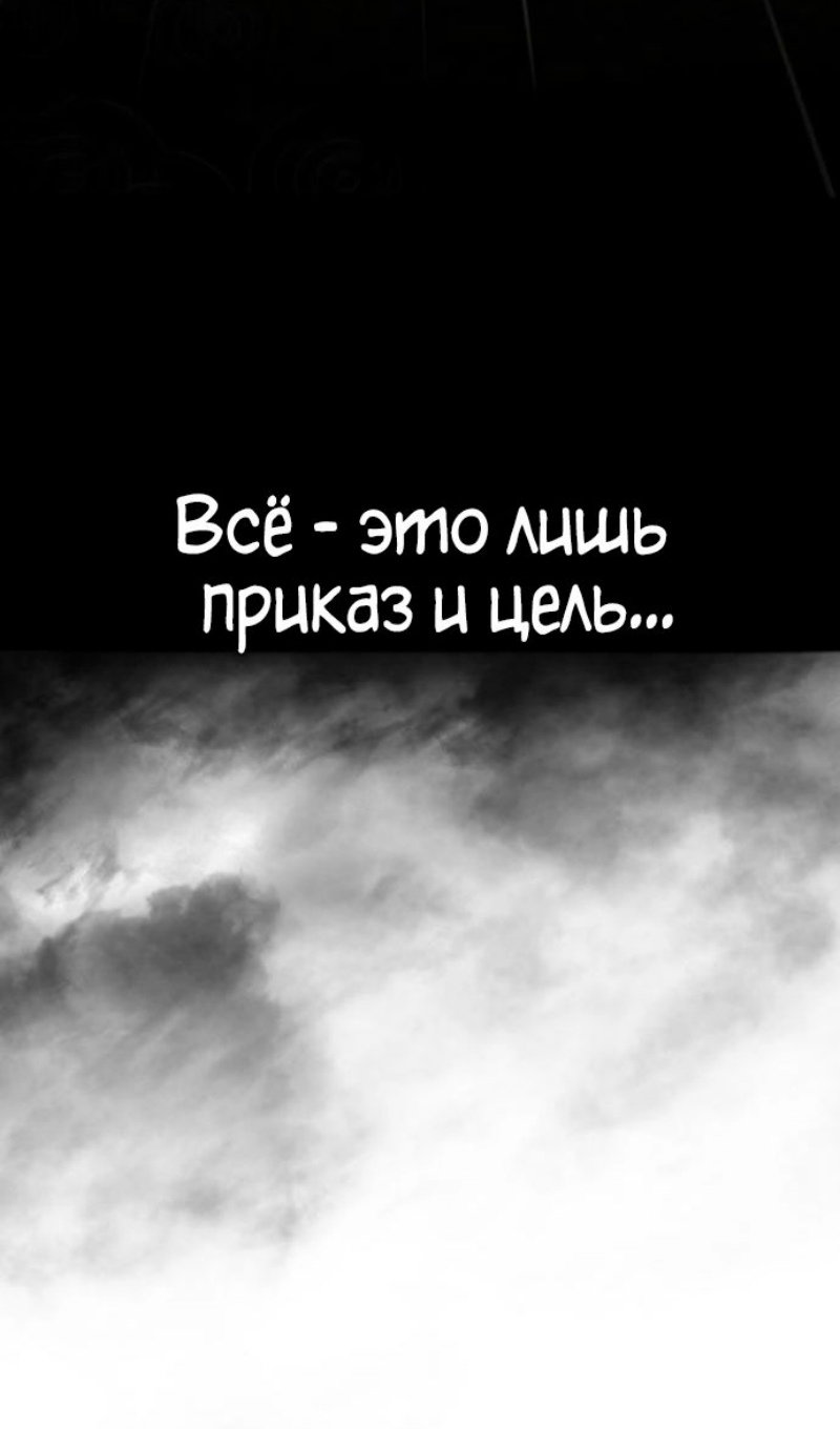 Манга Пэк XX - Глава 161 Страница 11
