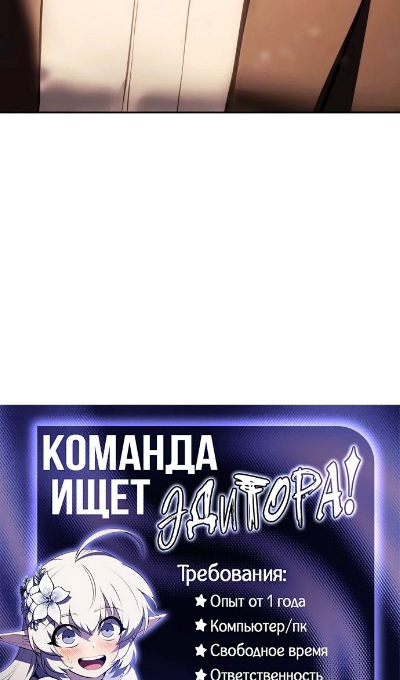 Манга Пэк XX - Глава 161 Страница 155