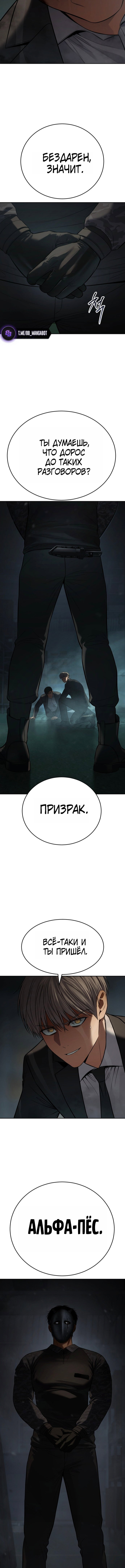 Манга Пэк XX - Глава 163 Страница 5