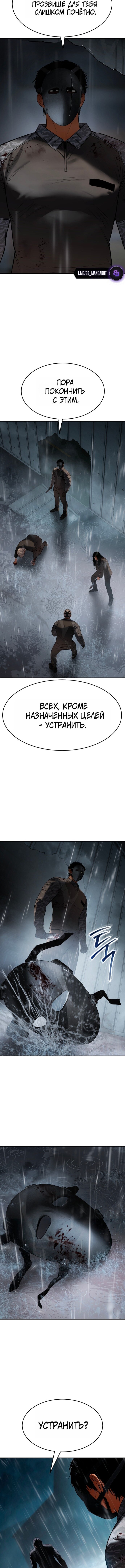 Манга Пэк XX - Глава 163 Страница 21