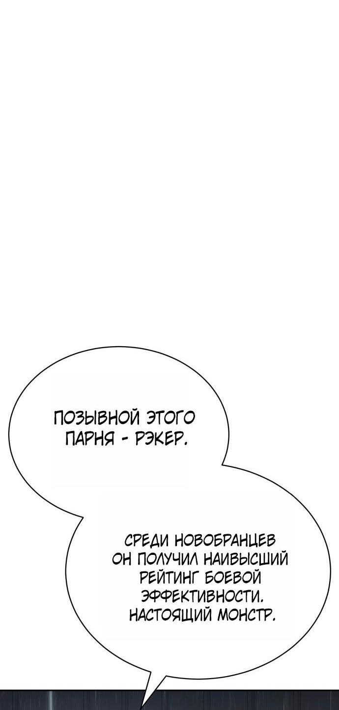 Манга Пэк XX - Глава 165 Страница 5