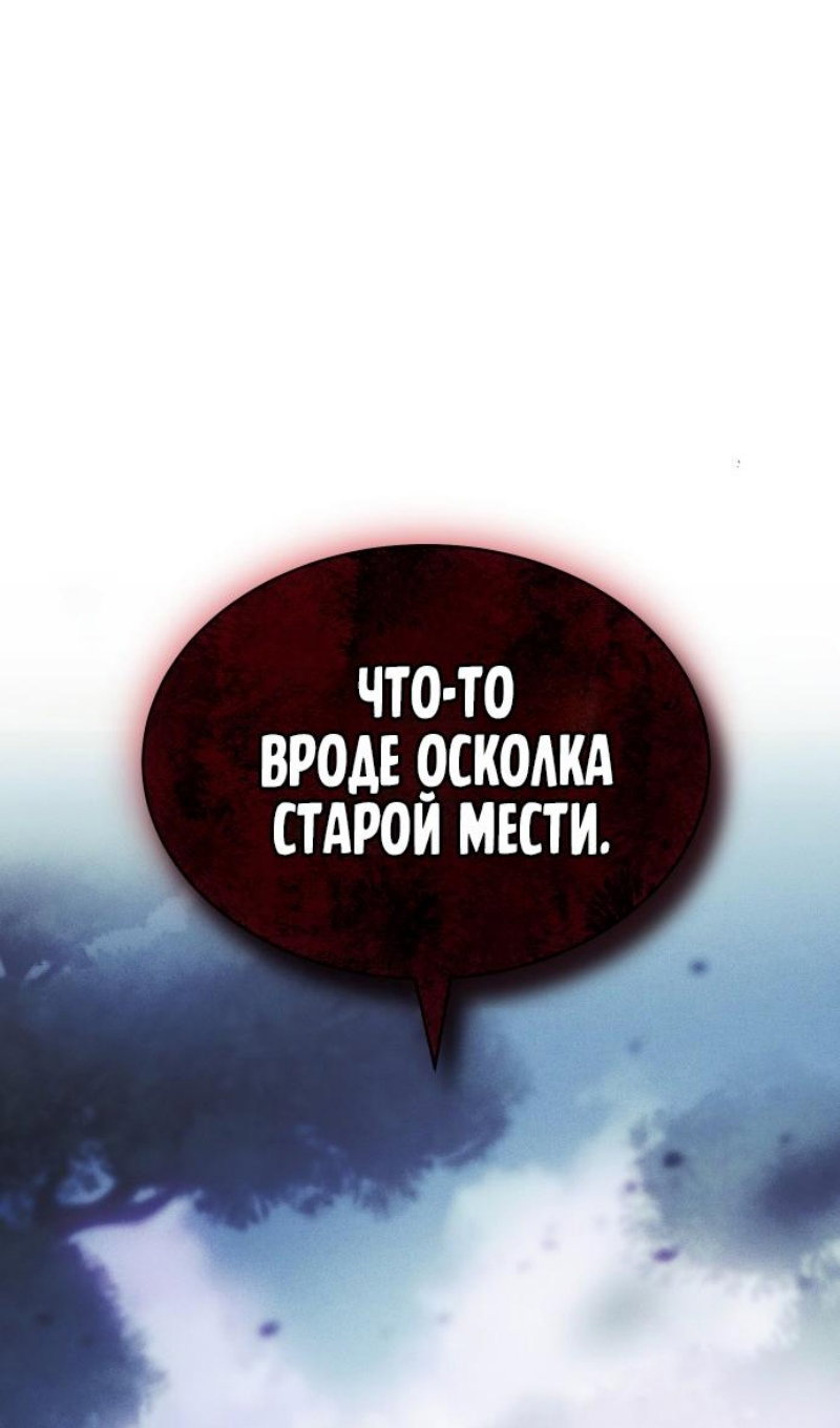 Манга Пэк XX - Глава 168 Страница 4