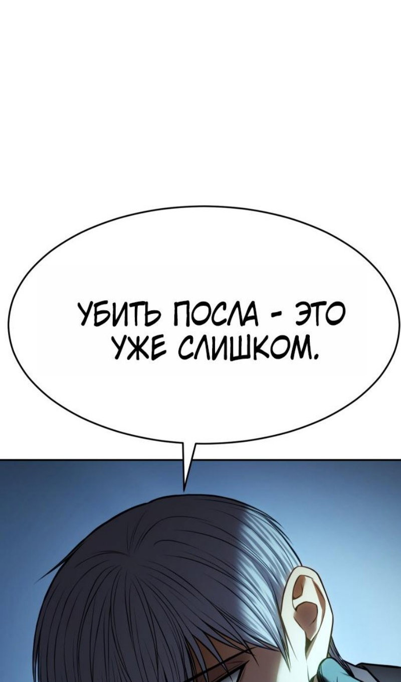 Манга Пэк XX - Глава 168 Страница 44
