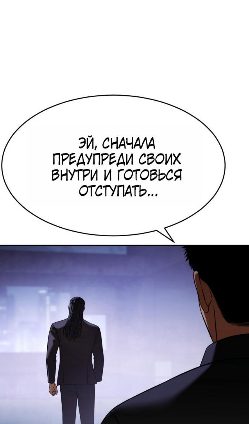 Манга Пэк XX - Глава 168 Страница 92