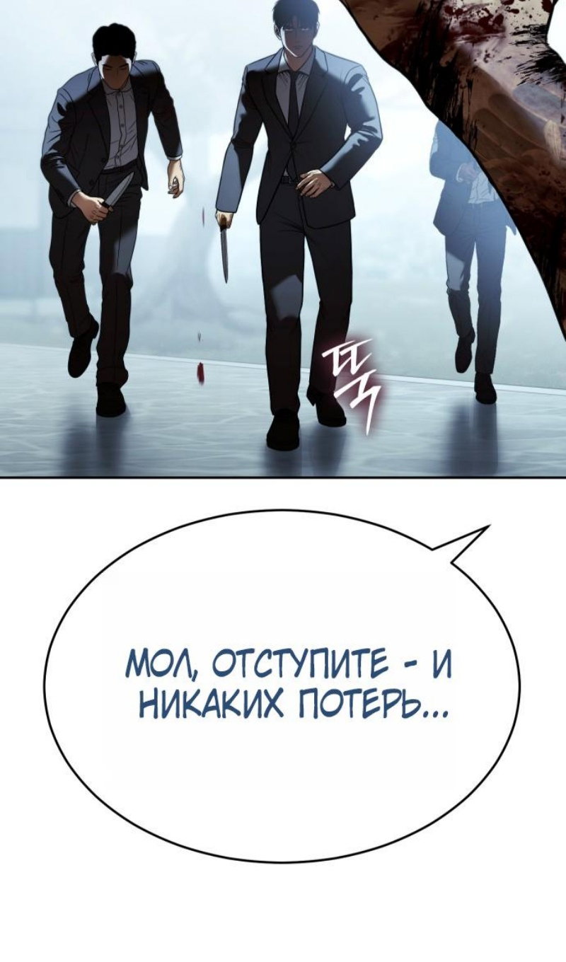 Манга Пэк XX - Глава 168 Страница 15