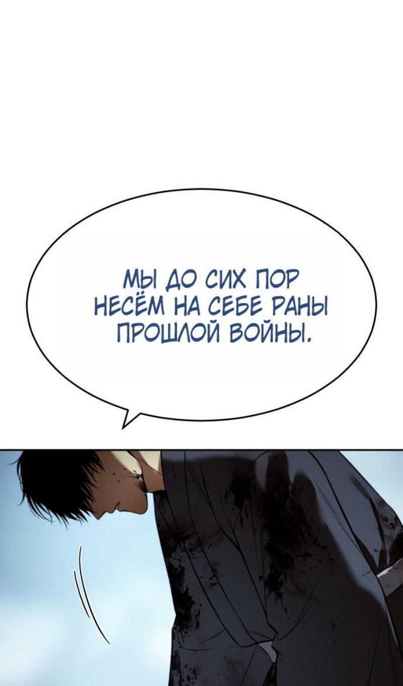 Манга Пэк XX - Глава 168 Страница 16