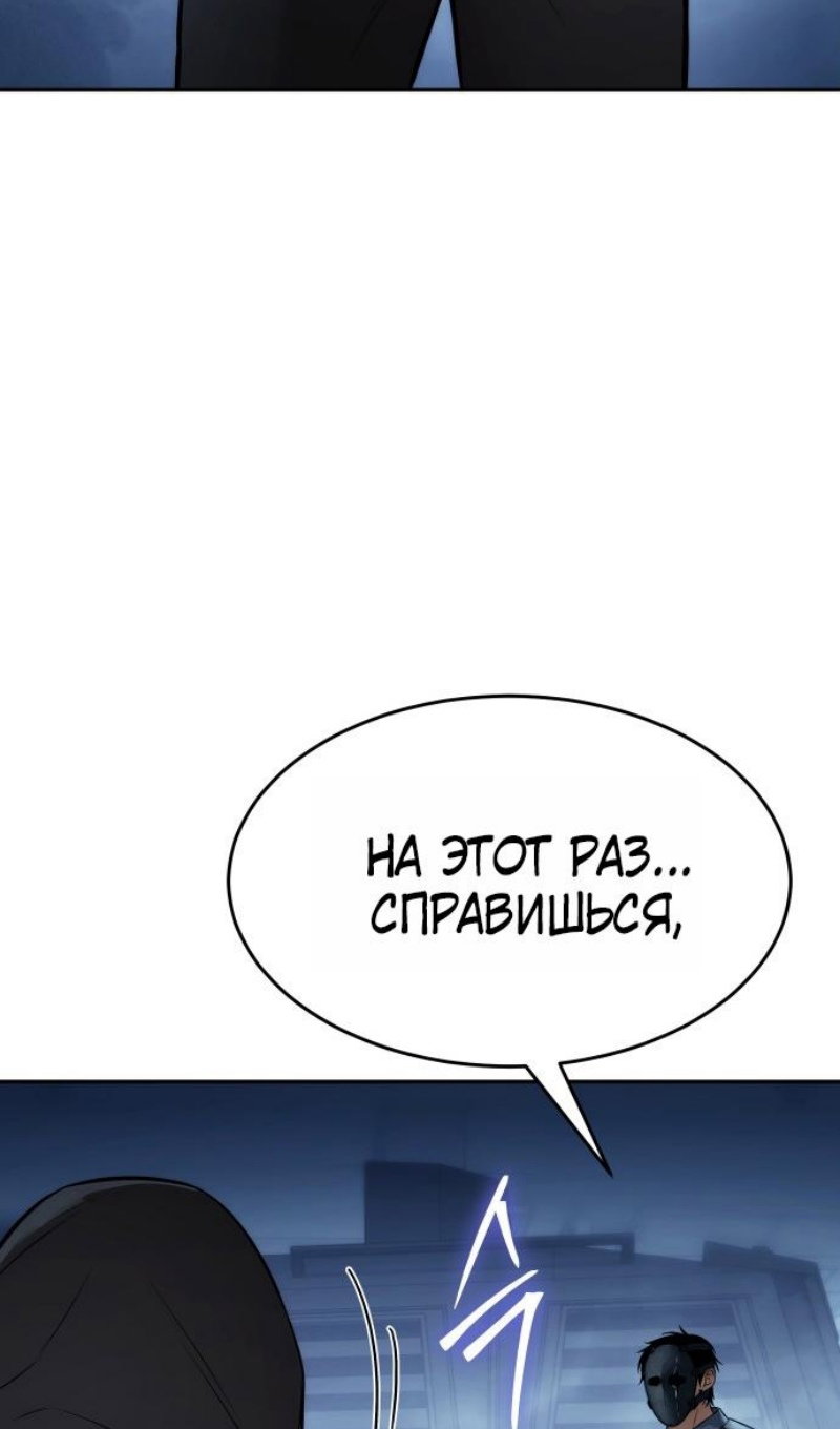 Манга Пэк XX - Глава 168 Страница 165