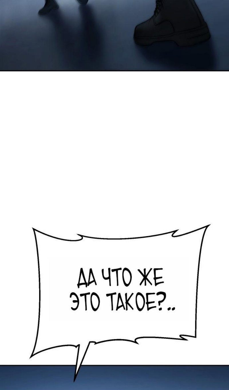 Манга Пэк XX - Глава 168 Страница 162