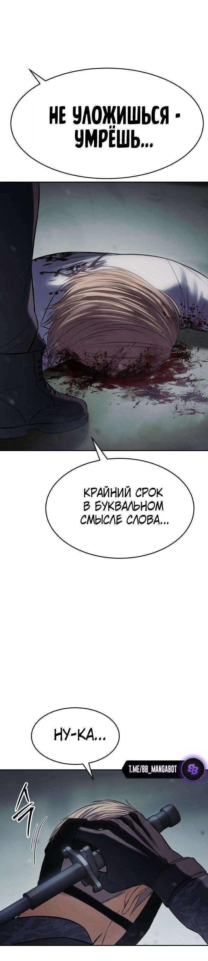 Манга Пэк XX - Глава 172 Страница 30