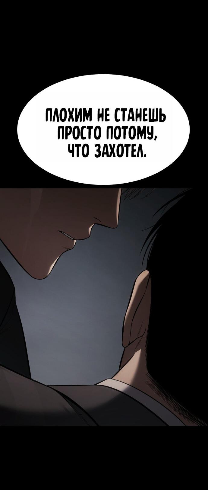 Манга Пэк XX - Глава 176 Страница 33