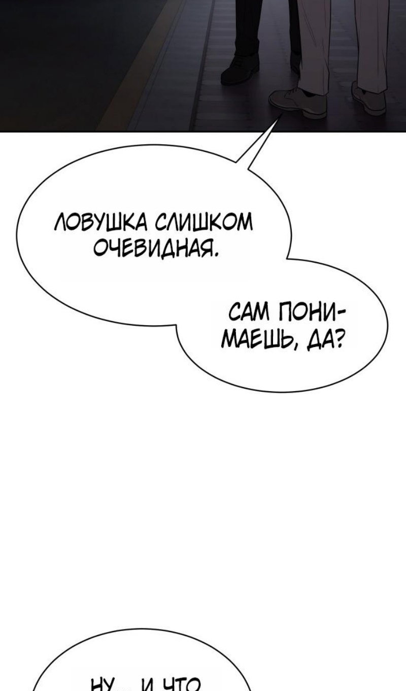 Манга Пэк XX - Глава 177 Страница 14