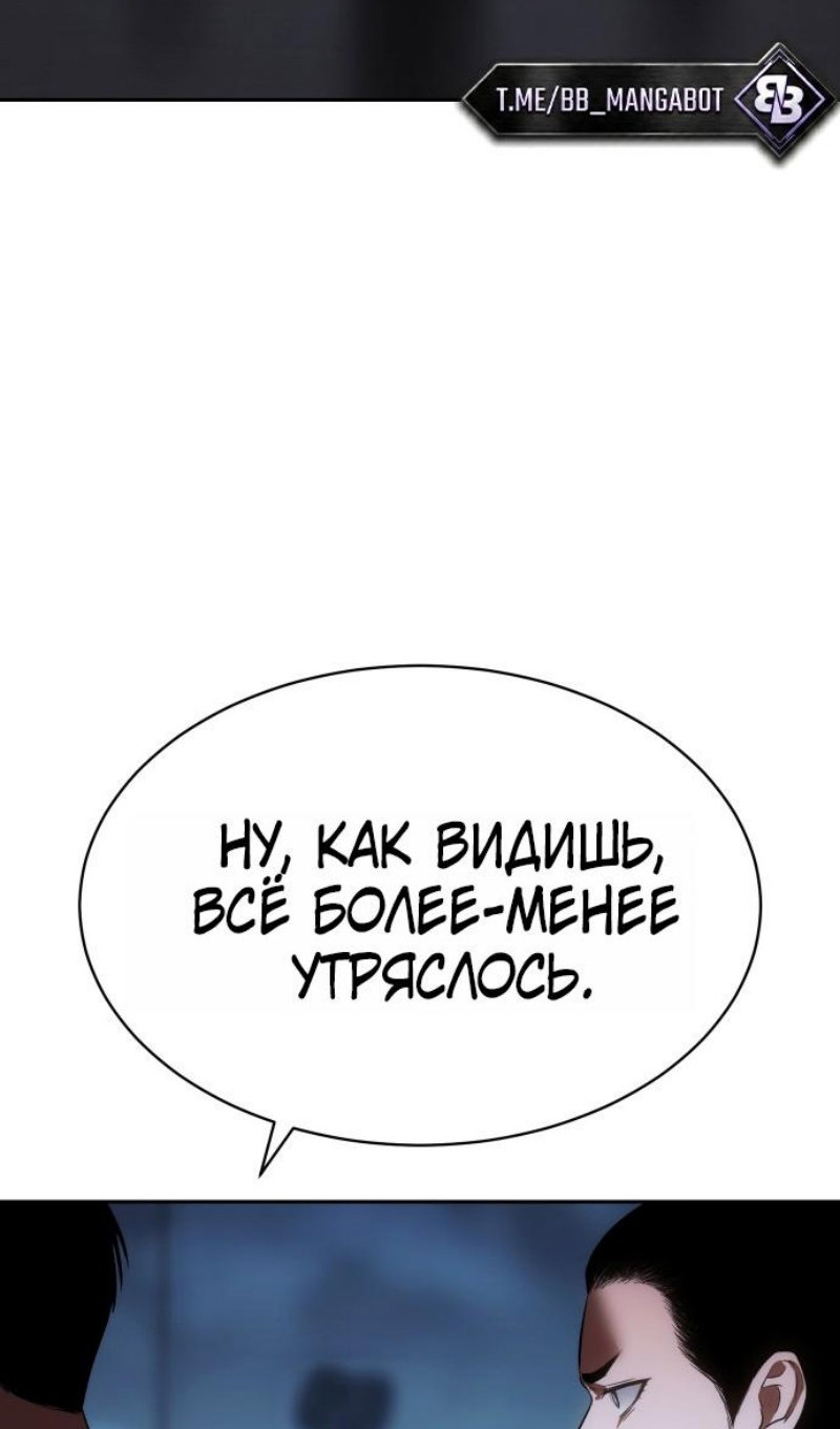 Манга Пэк XX - Глава 177 Страница 148