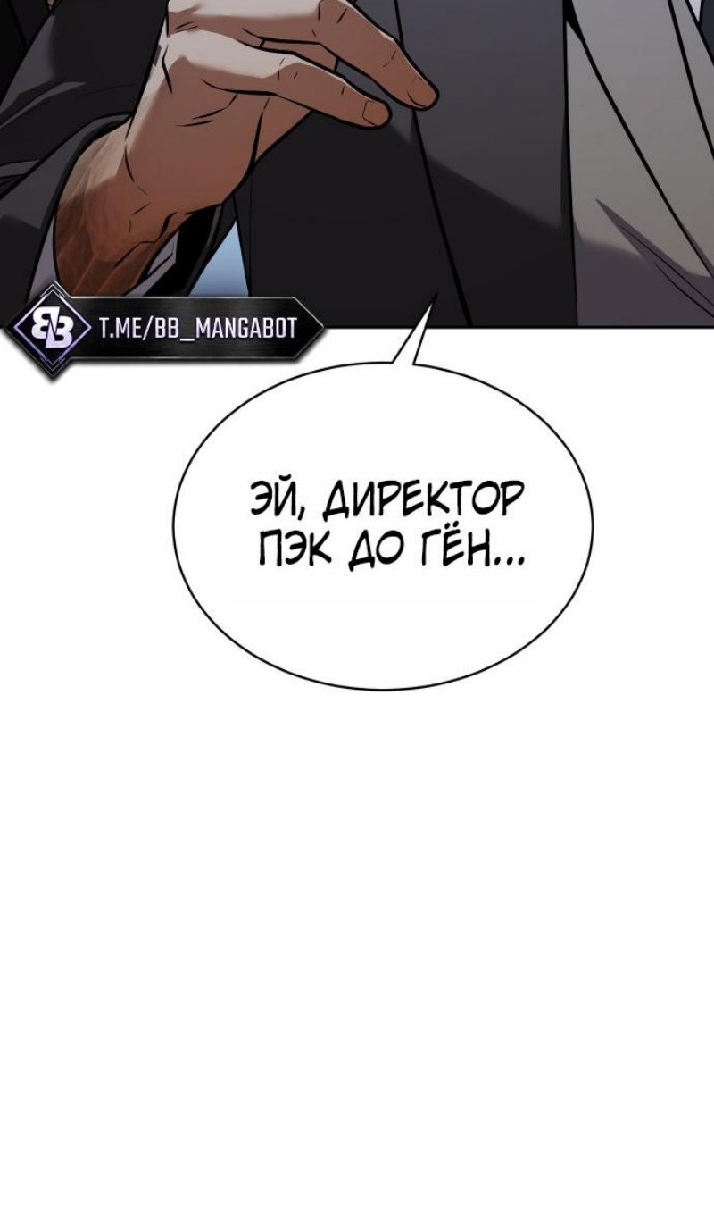 Манга Пэк XX - Глава 177 Страница 19