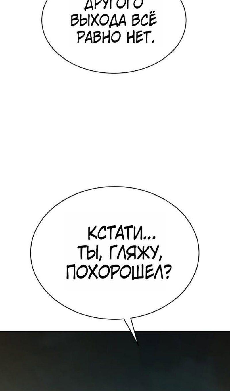 Манга Пэк XX - Глава 177 Страница 16